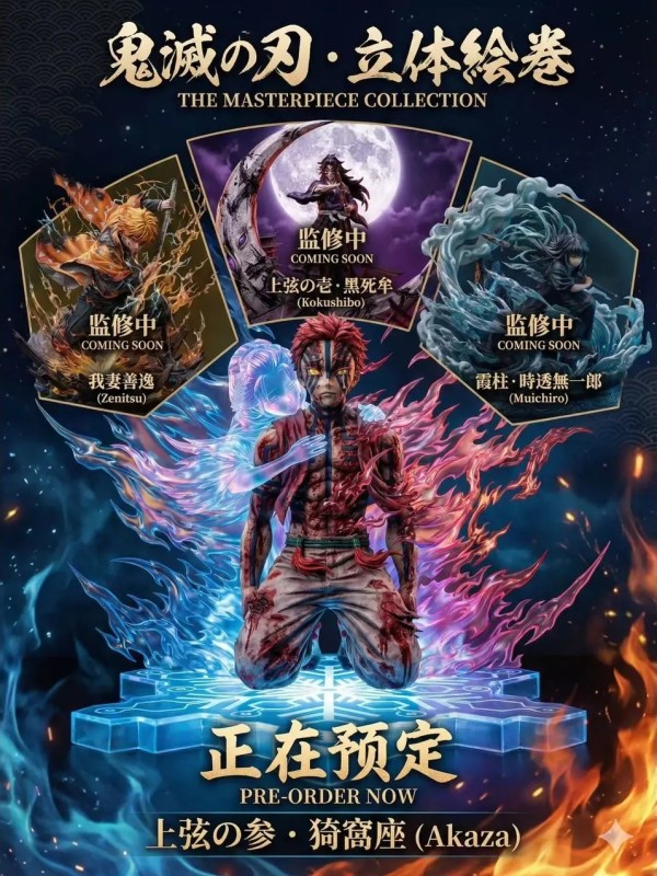 Akaza - Atelier konoha Studio